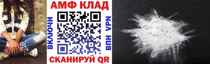 Амфетамин 97%  как найти закладки  Киреевск 