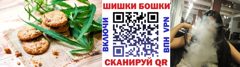 Canna-Cookies конопля  Киреевск 