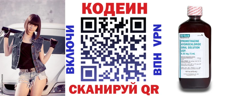 darknet как зайти  ссылка на мегу   Кодеин Purple Drank  Киреевск  даркнет сайт 