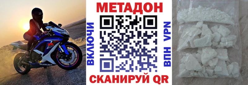 МЕТАДОН белоснежный  сайты даркнета телеграм  Киреевск 